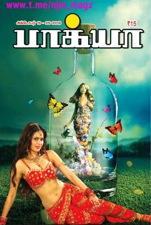 Calaméo - பாக்யா 25 10 18