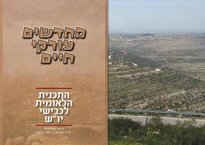 חוברת גרסה סופית 17 5 15