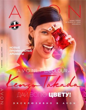 15/2018 - Каталог AVON