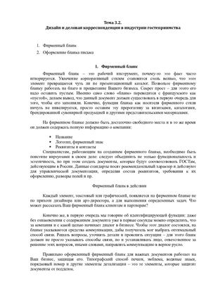 Лекция 2
