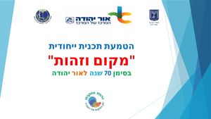 מצגת לכנס האקתון יזמות