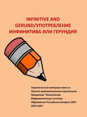 Infinitive and gerund