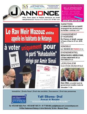 Jannonce Israel 168