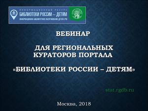 О портале 28 02 1018