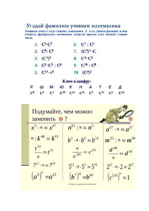 Степень с натуральным показателем