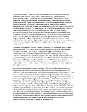 Рожерс