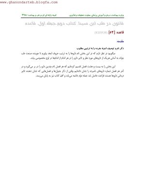 03 Ghaede