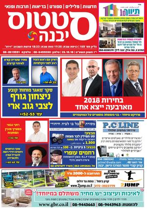 סטטוס 159 דיגיטלי1