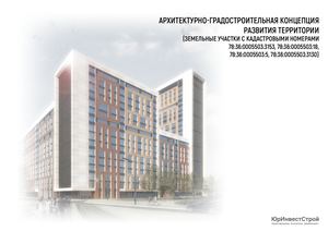 URBAN|| Концепция Градканьон