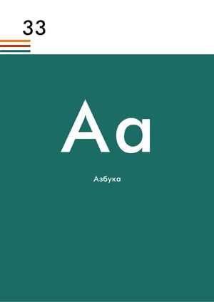 Азбука (abc for kids)