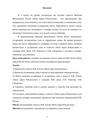 Волова Настя Словарь наши друзья