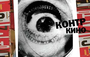 Контркино
