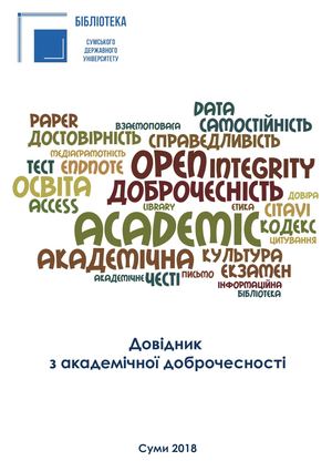 Брошура Ак добр 3333