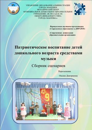 Пересыпкина_Сценарии_186