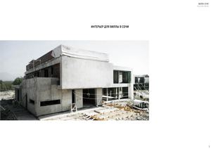 INTER|| Интерьер виллы, Сочи