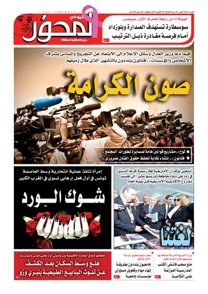 El Mihwar N° 1859 Du 30 10 2018