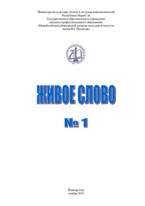 VivoeSlovo1