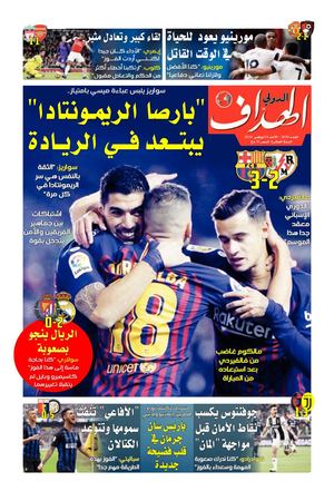 Elheddaf Int 04/11/2018