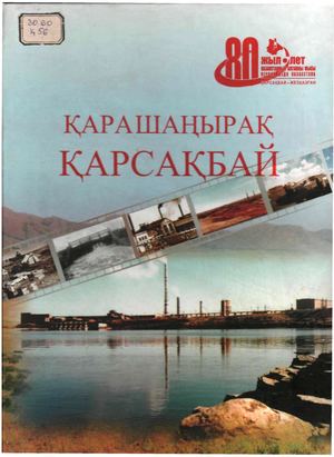 3kozhamseitov S Karashanirak Karsakbai