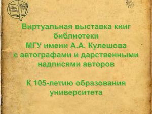 Книга с автографом