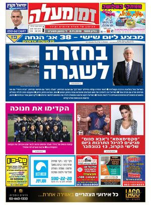 זמן מעלה גיליון דיגיטלי 1009