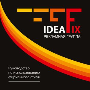 брендбук Pdf