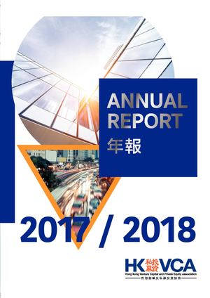 HKVCA Annual Report 2017/2018