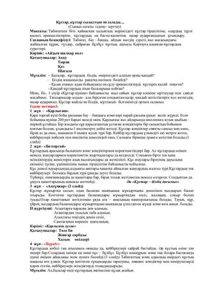 Птицы поют.