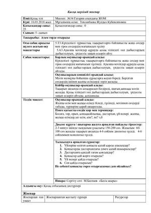 Атам төрде отырады.