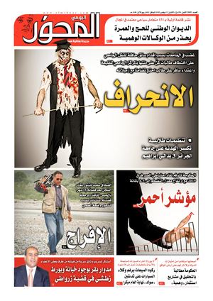 El Mihwar N° 1869 Du 12 11 2018