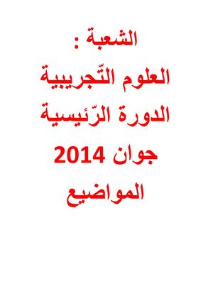 Bac Sciences Tunisie 2014 Sujets De La Session Principale 1