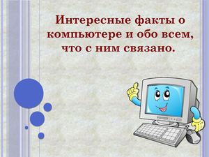 Презентация1 копия