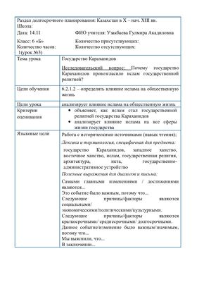 Государство Караханидов.