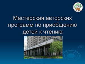 Новофастовская Л.И. Листы каменной книги