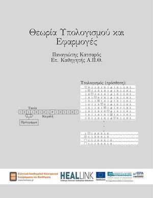 Ταίριασμα καθιστώντας το λογισμικό δωρεάν λήψη πλήρη έκδοση