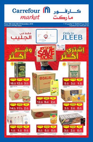 Tsawq Net Carrefour Jleeb Kuwait 18 11 2018