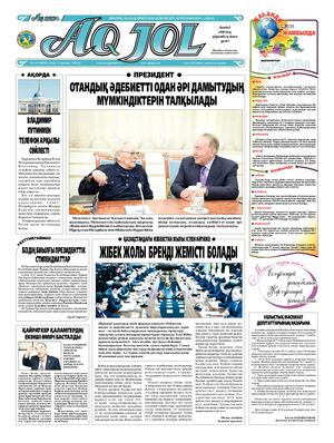 17 қараша Pdf 2018ж