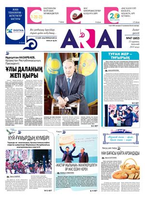 Мен жапондық қызды ұрдым