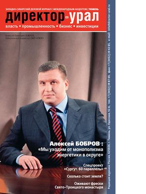 Директор-Урал №6