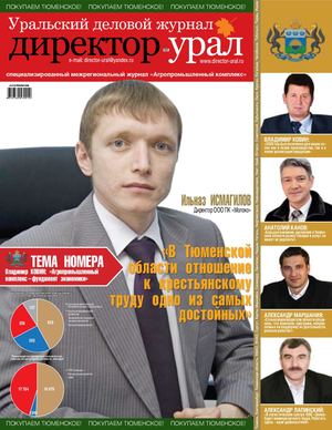 Директор-Урал №49