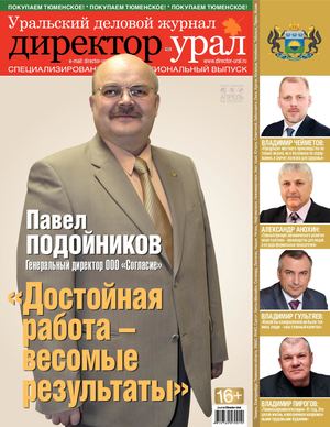 Директор-Урал №76
