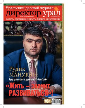 Директор-Урал №79