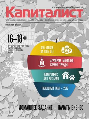 Kapitalist 06(105)
