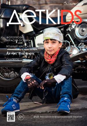 БАРНАУЛ: ОКТЯБРЬ`18