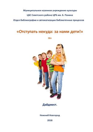 Дайджест. Выпуск 4