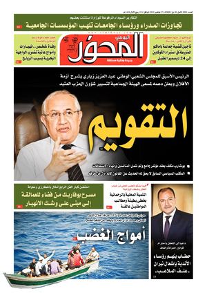 El Mihwar N° 1881 Du 27 11 2018