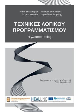 Επικεφαλίδα χρονολογίων