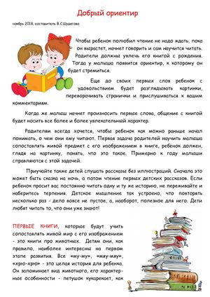 ДОБРЫЙ ОРИЕНТИР