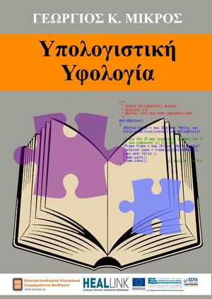 Εξηγούν τη διαδικασία της χρονολόγηση του άνθρακα