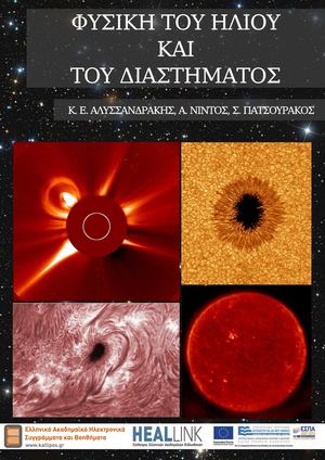 βγαίνουμε με εισαγωγικά